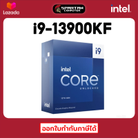 CPU I9-13900KF INTEL CORE Gen13th ซีพียู  3.0GHz 24C/32T LGA1700 i9 13900KF สินค้าใหม่มือ 1 ประกันศูนย์ไทย 3 ปี