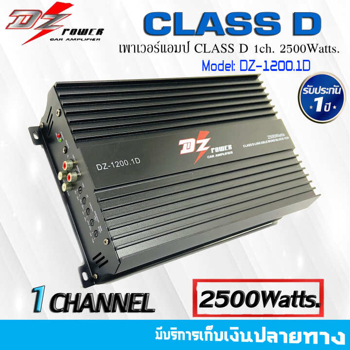 ราคาเบา-เบา-เพาเวอร์แอมป์ขับลำโพงซับ-10นิ้ว-mono-block-class-d-1ch-dz-power-รุ่นdz-1200-1d-กำลังขับ-2500watts-เพาเวอร์แอมป์ติดรถ-เครื่องเสียงติดรถยนต์