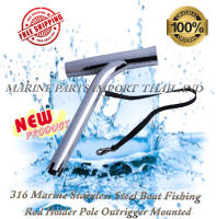 316 Marine Stainless Steel Boat Fishing Rod Holder Pole Outrigger Mounted