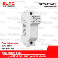 SLFC ฐานใส่ฟิวส์ ขนาด 10x38 DC 1,000V | รุ่น SLPV-30DN | Solar Fuse holder ฟิวส์ไฟฟ้ากระแสตรง ฐานฟิวส์ ฐาน/ตลับใส่ฟิวส์ สวิตช์แยกฟิวส์