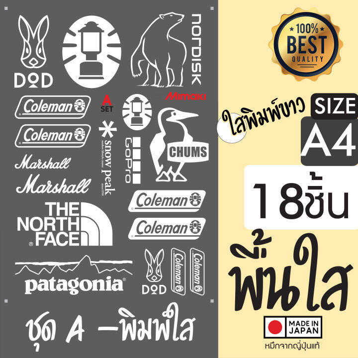 sticker-แค้มป์ปิ้ง-สติ๊กเกอร์สายแค้มป์-รวมลายสายแค้มป์-a4-set-a-งานพิมพ์นูนทึบแสง-สีขาว-สีดำ-พรีเมี่ยม-กันน้ำ-กันแดด-ติดง่าย-ติดตกแต่ง