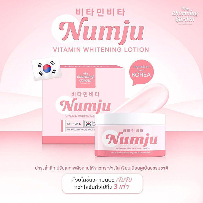 numju-นัมจูโลชั่น-หัวเชื้อวิตามินนำเข้าจากเกาหลี-100-g