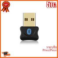 ??HOT!!ลดราคา?? ตัวรับสัญญาณบลูทูธ 5.0 Mini USB Bluetooth V4.0(สีดำ) ##ชิ้นส่วนคอม อุปกรณ์คอมพิวเตอร์ เมนบอร์ด หน้าจอ มอนิเตอร์ CPU เม้าท์ คีย์บอร์ด Gaming HDMI Core Laptop