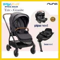 Nuna Triv next  รถเข็นเด็ก รถเข็นเด็กและคาร์ซีท ตะกร้าคาร์ซีทเด็ก  Nuna Stroller Triv  รถเข็นพร้อมตะกร้าคาร์ซีท สินค้ารับประกันศูนย์ไทย