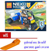 ND THAILAND ของเล่นเด็กชุดตัวต่อเลโก้อัศวิน LELE NEXO SOLDIERS 108 PCS 32005