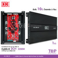 TOP เพาเวอร์แอมป์ CCE  CLASS D 2CH. 2200W CD-1500.1D ขับลำโพงซับ 10นิ้ว วอยซ์คู่ 2 ดอก ขนาดเล็ก กินไฟน้อย เพาเวอร์ เพาเวอร์แอมป์รถยนต์ จำนวน1เครื่อง