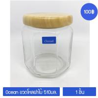 ขวดโหลแก้ว 510มล. ขวดแก้วฝาไม้ ขวดโหลเก็บน้ำตาล Ocean Glass Jar Wooden Lid