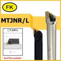 ด้ามมีดคว้านรูใน MTJNR/L - PLATEN TYPE BORING CUTTER