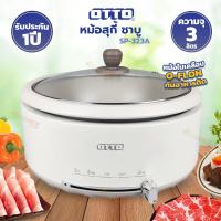 หม้อสุกี้ ชาบู OTTO (SP-323A)