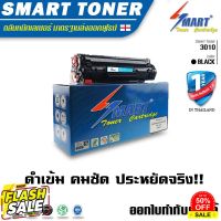 325  ตลับหมึกพิมพ์เลเซอร์เทียบเท่า  Canon 325 (LBP 6000/6030/6030W/MF 3010) Smart Toner #หมึกสี  #หมึกปริ้นเตอร์  #หมึกเครื่องปริ้น hp #หมึกปริ้น   #ตลับหมึก