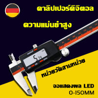 เวอร์เนียร์  ดิจิตอล เวอร์เนียคาลิปเปอร์  8 นิ้ว สแตนเลส  พร้อมกล่องพลาติก  Vernier Caliper Digital  เวอร์เนีย