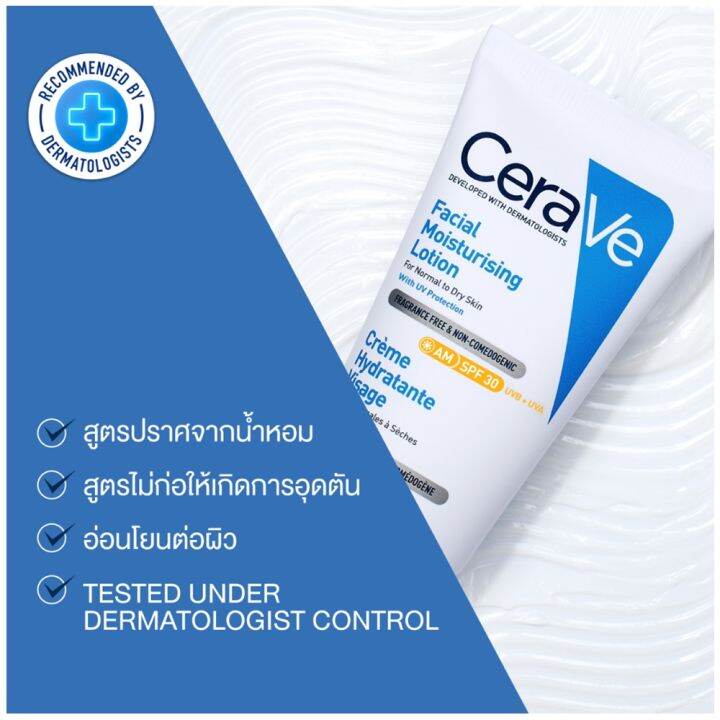 cerave-facial-moisturising-lotion-spf-30-52-ml-เซราวี-เฟเชียล-มอยซ์เจอไรซิ่ง-โลชั่น-เอสพีเอฟ-30-52-มล-โลชั่นบำรุงผิวหน้า-ป้องกันแสงแดด-สำหรับผิวธรรมดา-แห้ง