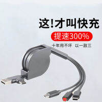 Usb To Type-C Five-In-One Multi-Head Telescopic Data Cable For Xiaomi Android Apple Charging Cable Logo 2023