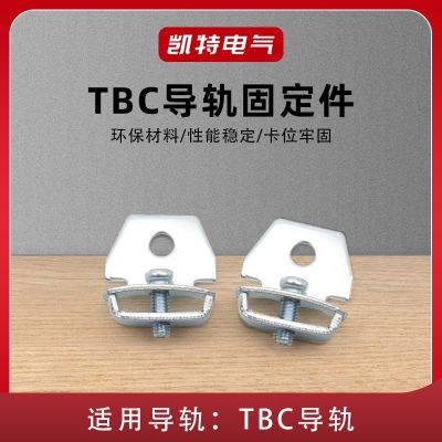 【JH】 TBC fixing piece terminal row end plug iron baffle inner card guide rail baffle