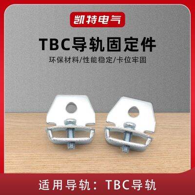 【JH】 TBC fixing piece terminal row end plug iron baffle inner card guide rail baffle