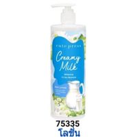 ▶️cute press Creamy milk 12 hr moisture Body Lotion/pH Balance &amp; Antibacterial SLs sles free shower Cream [สินค้ามาใหม่]