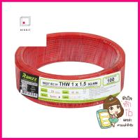 สายไฟ THW IEC01 RANZZ 1x1.5 ตร.มม. 100 ม. สีแดงELECTRICAL WIRE THW IEC01 RANZZ 1X1.5SQ.MM 100M RED **ด่วน สินค้าเหลือไม่เยอะ**