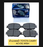 ผ้าเบรค หน้า TOYOTA CAMRY ACV30, WISH ADVICS รหัส A1N174