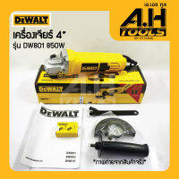 เครื่องมือช่าง หินเจียร์ ลูกหมู DEWALT DW801 เครื่องเจียร​ 4นิ้ว​ กำลัง​ 850W สวิทซ์ท้าย ของ​แท้100%