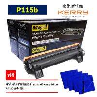 Max1 หมึกเลเซอร์ Xerox DocuPrint P115b/P115w/M115b/M115fs/M115w/M115z (CT202137) คุณภาพดี พิมพ์เข้ม คมชัด (แพ็ค 4)