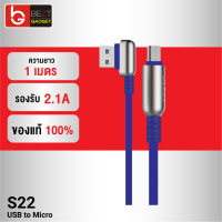 [แพ็คส่งเร็ว1วัน] Eloop S22 สายชาร์จ USB Data Cable Micro ชาร์จเร็ว 2.4A