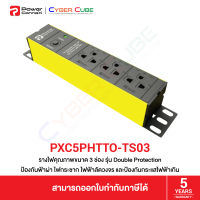 PowerConneX PXC5PHTTO-TS03 รางไฟขนาด 3 ช่อง + ป้องกันฟ้าผ่า (Surge) + กันไฟกระชาก + กันไฟเกิน (Overload) + กันลัดวงจร + สายไฟ 2 Meter