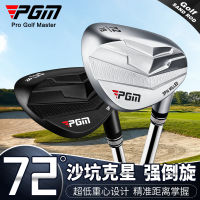 PGM Chipper Golf Club 72 ° Wedges Golf Club Bounce มุมใหญ่ Reverse สแตนเลสการหมุนที่แรง SG011แรงโน้มถ่วงต่ำมาก