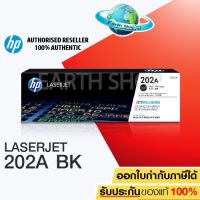 HP 202A Colour  (CF500A CF501A CF502A CF503A) Original Toner Cartridge ตลับหมึกเลเซอร์สี 4 สี Laserjet Pro M254nw M280fd #หมึกเครื่องปริ้น hp #หมึกปริ้น   #หมึกสี   #หมึกปริ้นเตอร์  #ตลับหมึก