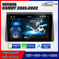 AO จอ Andriod ตรงรุ่นรถ TOYOTA CAMRY 2021-2022  ดูยูทูปได้ จอ2din จอIPSแท้ จอแอนดรอย 10 นิ้ว เลือกหลายสเป็ก RAM2GB ROM16GB/ROM32GB มาพร้อมชุดหน้ากาก WIFI GPS จอติดรถยนต์ แ