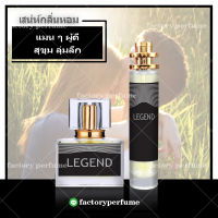 MONT BLANC น้ำหอมมองบลังค์ **(10,30,35ML)