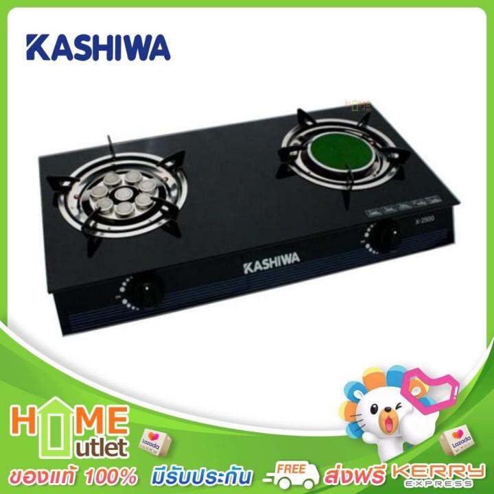 kashiwa-เตาแก๊ส-2หัว-หัวเตาเทอร์โบ-อินฟาเรดแบบกระจก-รุ่น-x-2500