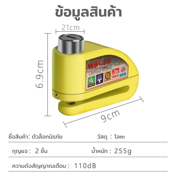 ที่ล๊อครถ-ที่ล๊อคมอเตอร์ไซด์-ตัวล๊อครถ-ที่ล๊อคมีเสียง-ตัวล๊อคนิรภัย-มีเสียงแจ้งเตือน-แถมกุญแจสำรองให้ฟรี-ใช้ได้กับรถทุ่กรุ่นทุกชนิด