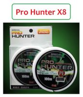 สายPE ProHunter  X8 สายถัก8 สีเขียวเข้ม  ยาว 100 เมตร เหนียว ทน สายพีอี คุณภาพ คุ้มเกินราคา By T-Rex