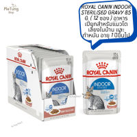 ? หมดกังวน จัดส่งฟรี ?  ROYAL CANIN INDOOR STERILISED GRAVY 85 g. [ยกกล่อง 12 ซอง] อาาหารแมว อาหารเปียกสำหรับแมวโต เลี้ยงในบ้าน และทำหมัน อายุ 1 ปีขึ้นไป  ✨