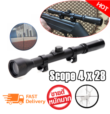 กล้อง Sniper Scope 4 x 28 กล้องติดปืนยาว กล้องส่องทางไกล ส่องทางไกล พร้อมขาจับ สินค้าคุณภาพดี พร้อมส่ง