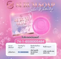 สบู่เซรั่ม NB SERUM SOAP พร้อมส่ง #สบู่เนเงินครูเบียร์