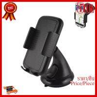 CAR holder for iphone smartphonesที่วางมือถือในรถยนต์(Black) ##ที่ชาร์จ หูฟัง เคส Airpodss ลำโพง Wireless Bluetooth คอมพิวเตอร์ โทรศัพท์ USB ปลั๊ก เมาท์ HDMI สายคอมพิวเตอร์