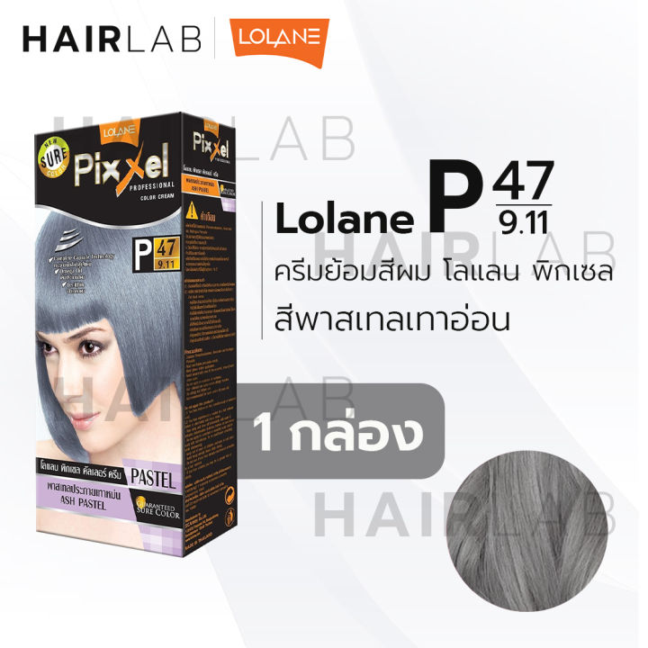 พร้อมส่ง-lolane-pixxel-hair-color-cream-โลแลน-พิกเซล-ครีมเปลี่ยนสีผม-ยาย้อมผม-สีย้อมผม