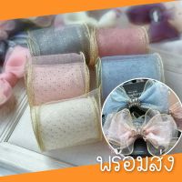 ( พร้อมส่ง 1หลา ) ริบบิ้นเกาหลีกว้าง 5 เซน รุ่นขอบทอง จุดทอง พรีเมี่ยม  ตัดแบ่งหลา