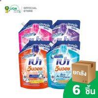 ลด 50% (พร้อมส่ง)[ยกลัง] PAO Win Wash Liquid เปา วินวอช ลิควิด 1,400-1,500 ml ชนิดถุงเติม 6 ถุง(ขายดี)