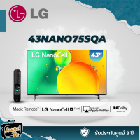 LG 43NANO75SQA