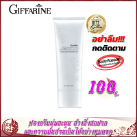 โฟมล้างหน้า กิฟฟารีน กลามอรัส บูเต้ เพียวริฟายอิ้ง เฟเชียล คลีนซิ่ง โฟม Giffarine GLAMOROUS BEAUTE PURIFYING FACAIL CLEANSING FOAM 100 กรัม สูตรอ่อนโยน หน้าไม่มัน