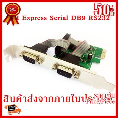 ✨✨#BEST SELLER PCI Express Serial DB9 RS232 2 Ports ##ที่ชาร์จ หูฟัง เคส Airpodss ลำโพง Wireless Bluetooth คอมพิวเตอร์ โทรศัพท์ USB ปลั๊ก เมาท์ HDMI สายคอมพิวเตอร์