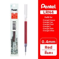 Pentel ไส้ปากกา หมึกเจล เพนเทล Energel LRN4 0.4mm - หมึกสีแดง