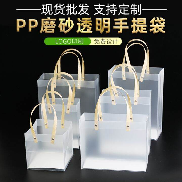 pvc-handbag-transparent-matte-waterproof-pp-plastic-hard-wedding-candy-with-hand-gift-packaging-bag-custom-logo-may