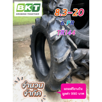 8.3-20 6PR ยางรถไถ ยี่ห้อ BKT รุ่น TR144 (ล็อตผลิตปี22) ?(ราคาต่อ1เส้น)*?สำหรับการใช้งานรถไถขนาดเล็ก แถมฟรียางในมูลค่า990บาท สินค้ามีจำนวนจำกัด