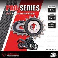 ( โปรสุดคุ้ม... ) JOMTHAI Pro Series สเตอร์หน้ามียางรองสเตอร์ 15 ฟัน ใช้สำหรับ NINJA650 VERSYS650 ER6N YZF-R3 MT-03 [ JTF565RB ] สุดคุ้ม เฟือง โซ่ แค ต ตา ล็อก เฟือง โซ่ เฟือง ขับ โซ่ เฟือง โซ่ คู่