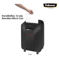 FELLOWES เครื่องทำลายเอกสาร รุ่น LX201 (12 แผ่น A4)