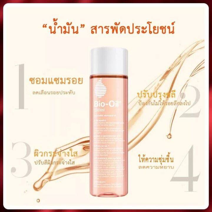 รอยแตกลายเป็นมา-10-ปีก็หายได้-bio-oil-ครีมลดรอยแตกลาย-สาระสำคัญของพืชหลายชนิด-ท้องเรียบเนียนละเอียดอีกครั้ง-ครีมทาหน้าท้อง-โลชั่นท้องลาย-ลบรอยแตกลาย-ครีมลดรอยแตกลาย-ครีมทาท้อง-ท้องลาย-ลดรอยแตกลาย-รอยแ