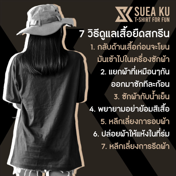 เสื้อ-ลื้อดูร้อน-ราคาตัวละ-เสื้อตัวหนังสือ-เสื้อยืด-เสื้อยืดผู้ชาย-เสื้อยืดผู้หญิงs-5xl